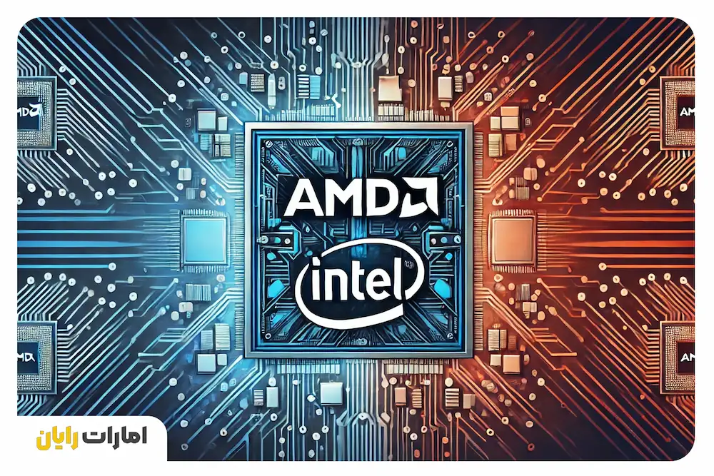 همکاری اینتل و AMD برای تقویت x86 و رقابت با ARM